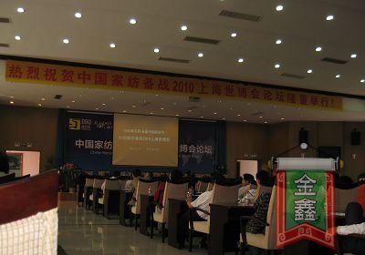 �����Q��-�Ї�(gu��)�Ҽ��I(y��)ӭ��(zh��n)2010��