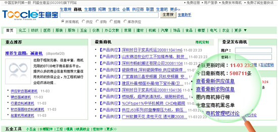 ���⌚�̙C(j��)�հl(f��)����50�f ����(n��i)B2B��ֻ�����׃��(d��ng)