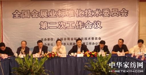 �Y���ĳ�ϯȫ��(gu��)��(hu��)չ�I(y��)��(bi��o)��(zh��n)�����g(sh��)ί�T��(hu��)