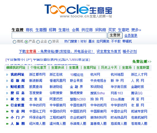 �M܊B2B����̄�(w��)���� �W(w��ng)ʢ�������ѹ�������ƽ�_