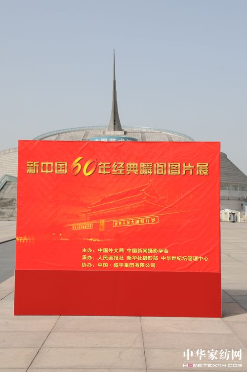 ʢ��F�����Ї�60�꽛(j��ng)��˲�g���DƬչ