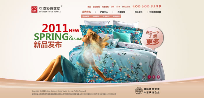 �����Ҽ�2011Ʒ�ƹپW(w��ng)ȫ������(j��)