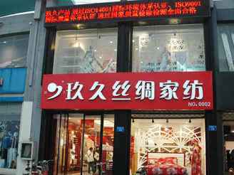 ���ýz�I���u��չʾ