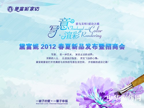 �츻��2012������Ʒ�l(f��)����(hu��)�����̕�(hu��)�_��