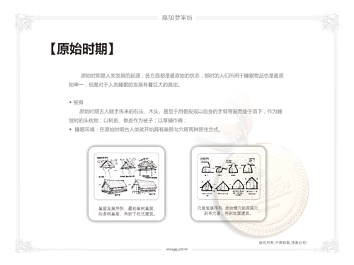 �μӉ��Ҽ����������M(j��n)˯��֮��