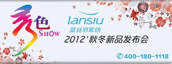 �{(l��n)�z��Ҽ�2012�ﶬ��Ʒ�l(f��)����(hu��)�����_Ļ