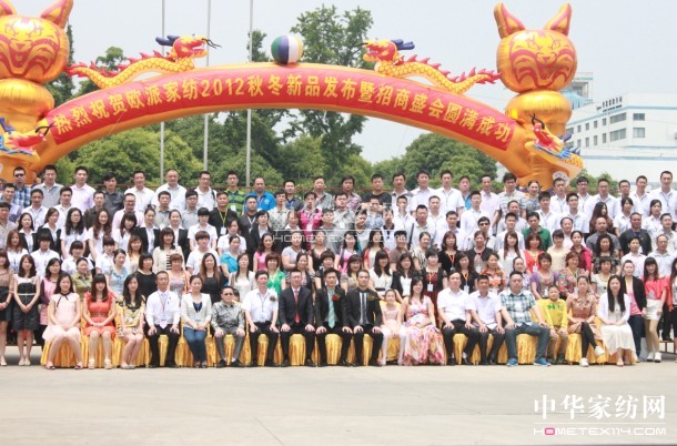 2012�W�ɼҼ��ﶬ��Ʒ�l(f��)����(hu��)�A�M��Ļ