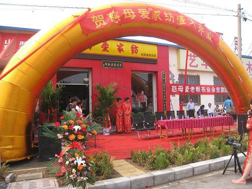 ��ĸ��(��i)�Ҽ�ȫ��(gu��)�B�i������ɽ�|�|�I(y��ng)ʢ���_(k��i)�I(y��)