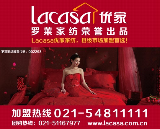 Lacasa��(y��u)�ҼҼ�ȫ���M(j��n)�v���ľ��Ј�