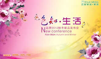 �h(yu��n)��(m��ng)�Ҽ���ɫ֪���2012�ﶬ��Ʒ��(hu��)�����_