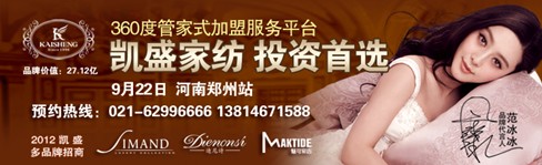 �Pʢ����վ��Ʒ���ƽ��(hu��)�������_(k��i)Ļ