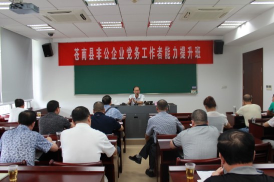 盛宇黨委書(shū)記參加黨校班培訓(xùn)