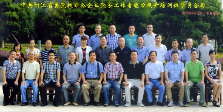 盛宇黨委書(shū)記參加黨校班培訓(xùn)