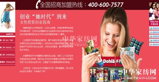 ��ϲ��(��i)�Ҽ���Ů��Ͷ�Y��(chu��ng)�I(y��)��֧��