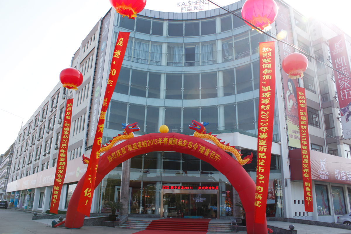 �Pʢ�Ҽ�2013������Ʒ�l(f��)����(hu��)���_(k��i)