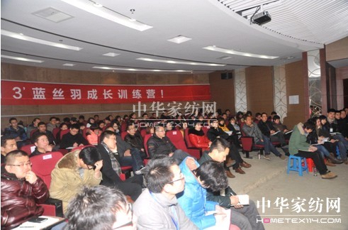 藍絲羽“2013年成長訓練營”正式開班