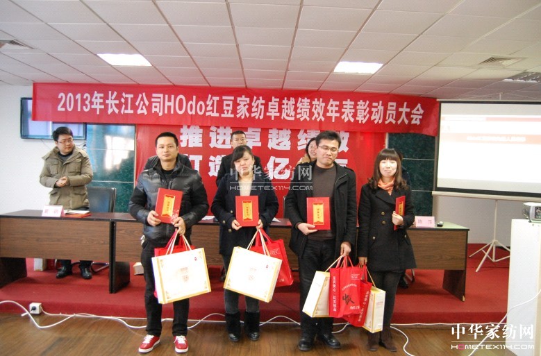 2013��HOdo�t����(j��)Ч����Ä�(d��ng)�T���(hu��)