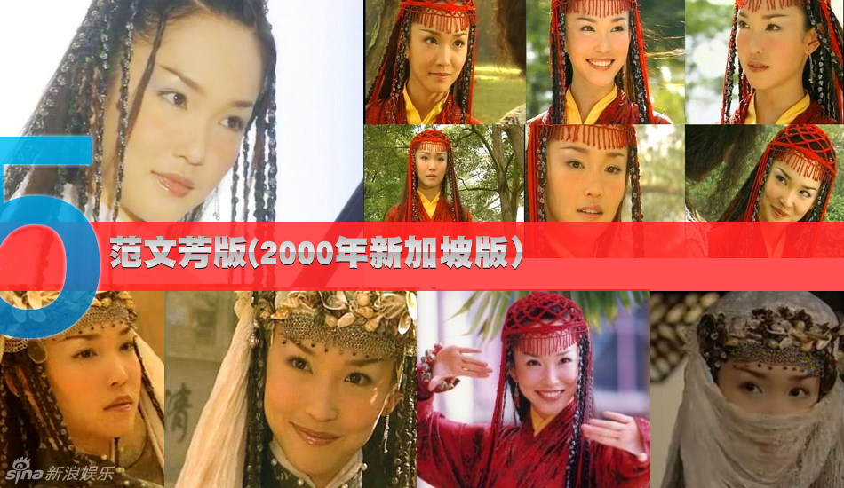 "笑傲江湖"各版本任盈盈盤點