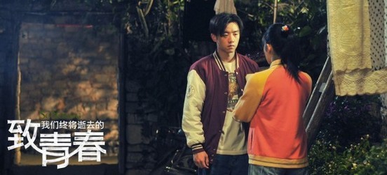 《致青春》發(fā)群像劇照