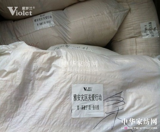 紫羅蘭家紡情系災(zāi)區(qū)人民