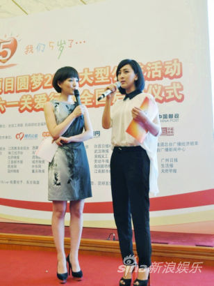 馬蘇獲封愛(ài)心大使 望參與六一關(guān)愛(ài)行動(dòng)