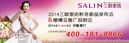 ��(li��n)�Ҽ�2014�ﶬ��Ʒ�l(f��)����������