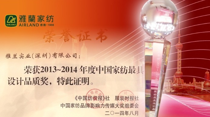 ���m�s�@2013~2014�Ҽ�Ʒ������O(sh��)ӋƷ�|(zh��)��