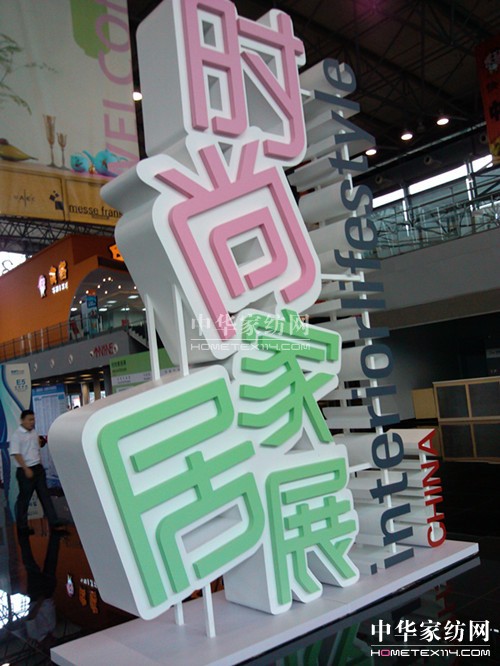 2014�Ϻ��r(sh��)�мҾ�չ18�����_�Ļ