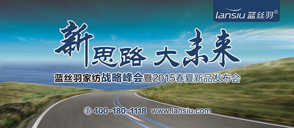 �{(l��n)�z����˼·•��δ��(l��i)����(zh��n)�Է��(hu��)��2015������Ʒ�l(f��)����(hu��)����ʢ��