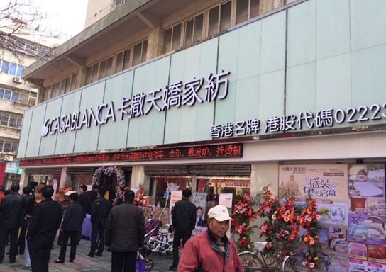 ��ۿ�����ɼҼ����Ͼ��ݵꡢ���K��ꖵ�ͬ���_�I(y��)���F(xi��n)����