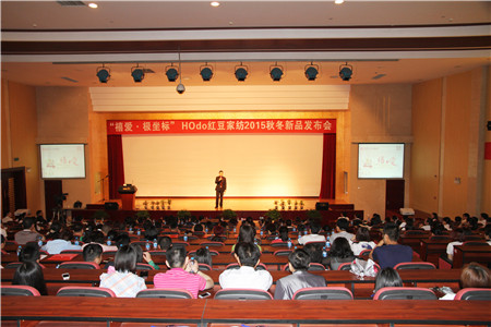 HOdo�t���Ҽ�2015�ﶬ��Ʒӆ؛��(hu��)�A�M�ɹ�