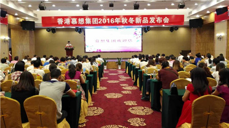 Ľ�뼯�F(tu��n)2016�ﶬ��Ʒ�l(f��)����(hu��)���_