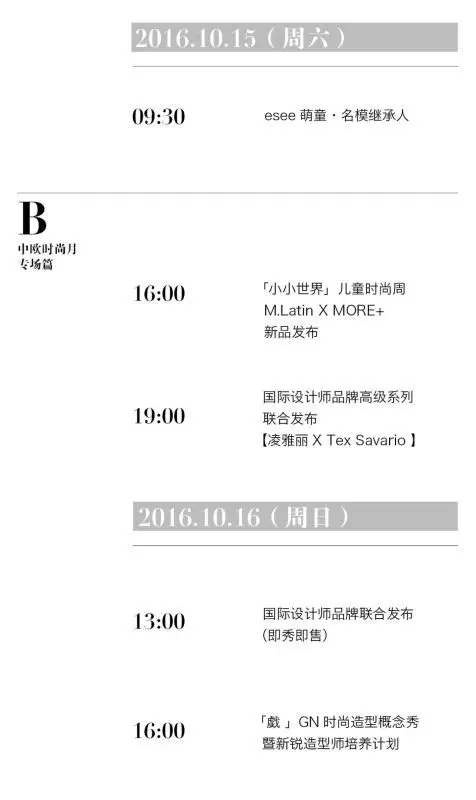 �r���O(sh��)Ӌ���R��FASHIONSHOWCASE���z�����ɞ麼�ݕr��ƽ�_