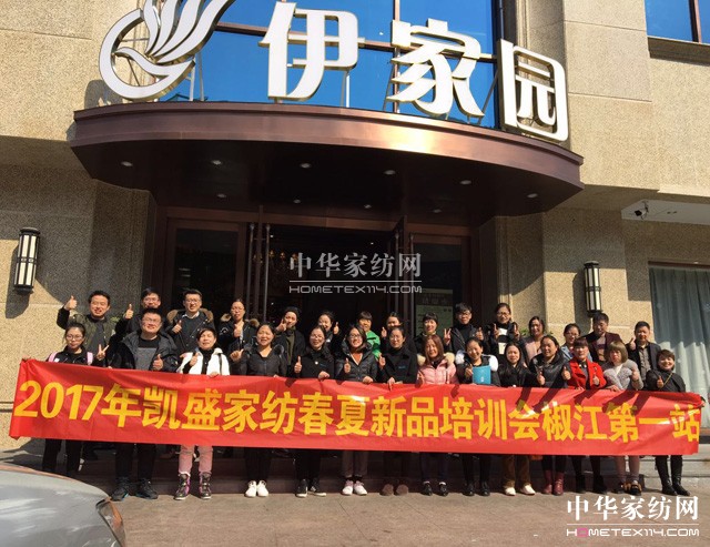 �Pʢ�Ҽ�2017������Ʒȫ��(gu��)Ѳ����Ӗ(x��n)��(hu��)����һվ�ڽ�����ʽ���_(k��i)�Ļ��