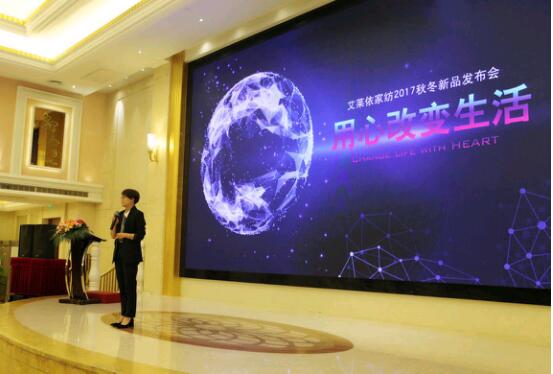 ���R���Ҽ�2017�ﶬ��Ʒ�l(f��)����(hu��)�A�M(m��n)��Ļ