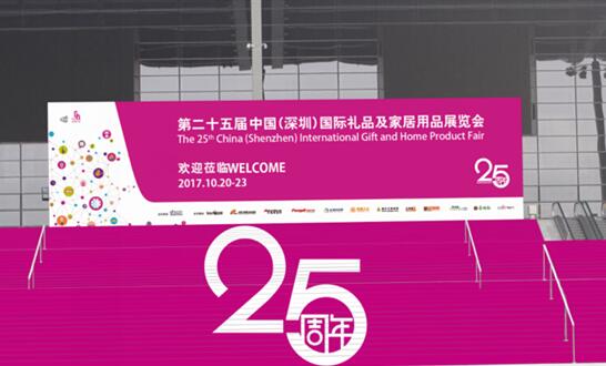 2017���ڶYƷչʢ���_Ļ  ��ʮ����e����������