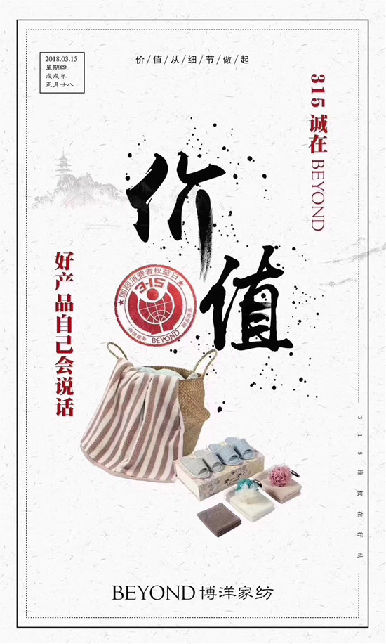 ����Ҽ�315���ԣ�Ʒ�|(zh��)�������ڱ����Ʒ���x����