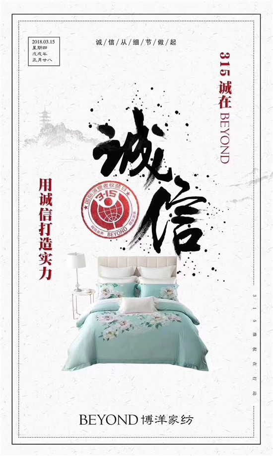 ����Ҽ�315���ԣ�Ʒ�|(zh��)�������ڱ����Ʒ���x����