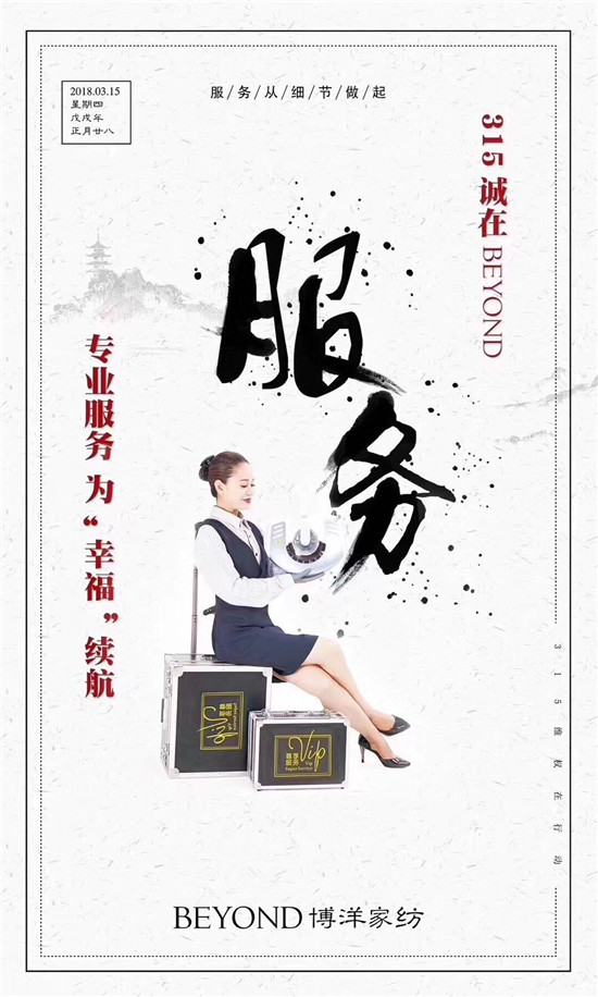 ����Ҽ�315���ԣ�Ʒ�|(zh��)�������ڱ����Ʒ���x����