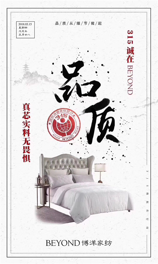 ����Ҽ�315���ԣ�Ʒ�|(zh��)�������ڱ����Ʒ���x����