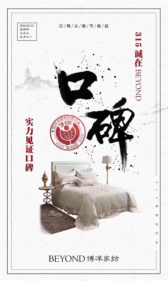 ����Ҽ�315���ԣ�Ʒ�|(zh��)�������ڱ����Ʒ���x����