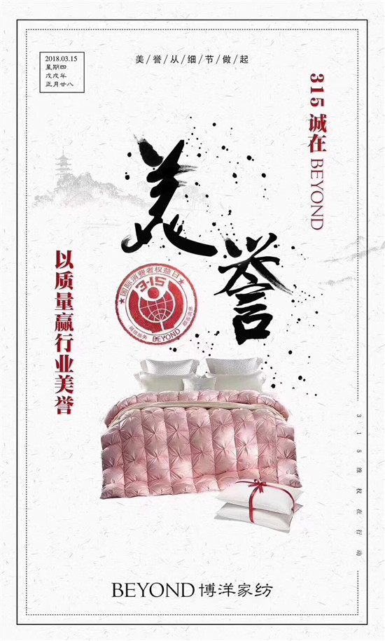 ����Ҽ�315���ԣ�Ʒ�|(zh��)�������ڱ����Ʒ���x�ͣ�