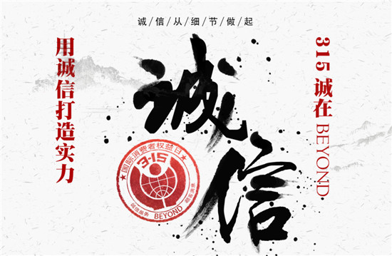 ����Ҽ�315���ԣ�Ʒ�|(zh��)���ȣ��ڱ����Ʒ���x����