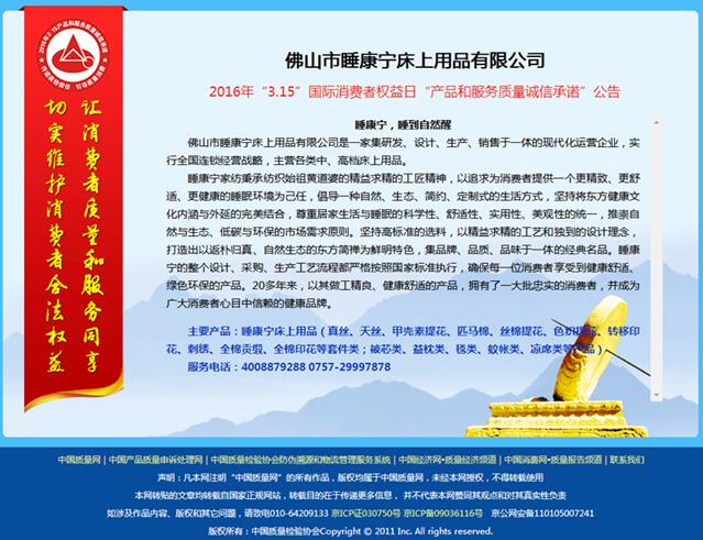 ף�R˯�����Ҽ��@2018��ȫ���ټ��|(zh��)���\�Ř˗Uʾ����I(y��)���Q̖