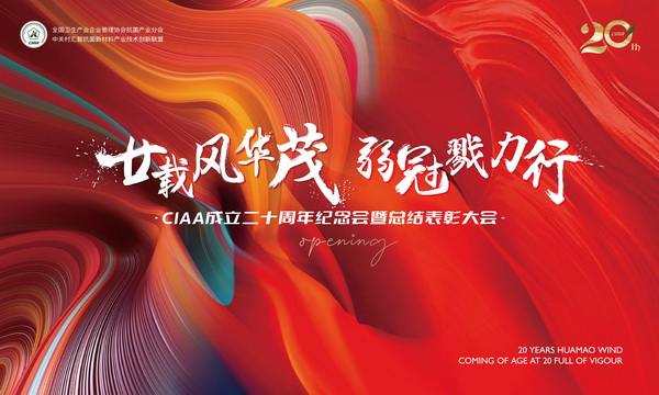 إ�d�L(f��ng)�Aï�����ڄ����У�CIAA������ʮ����o(j��)���(hu��)�����e�k��