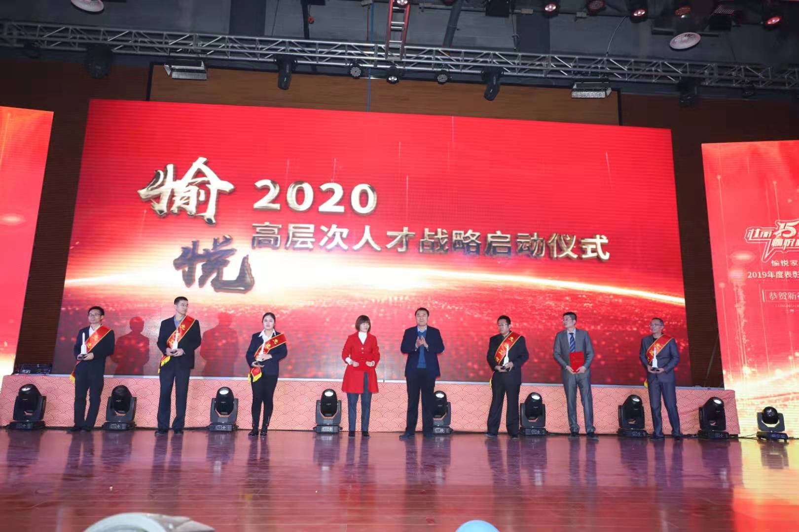 ����ʮ���d�䐂���x��--�䐂�Ҽ�¡���e��2019��ȱ�����2020��ӭ�´��(hu��)