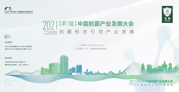 ��������(bi��o)־���I(l��ng)�a(ch��n)�I(y��)�l(f��)չ��--2021����13�ã��Ї������a(ch��n)�I(y��)�l(f��)չ���(hu��)���Ϻ����_