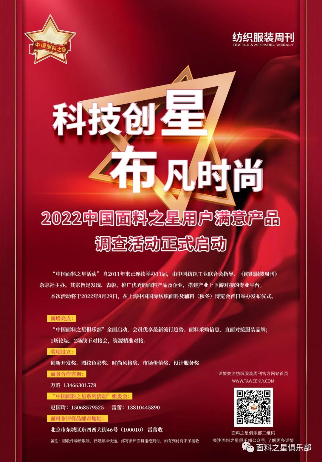 ��֪ͨ�������Ͽ��^�������Ƽ���(chu��ng)���������r(sh��)�С�����2022�Ї�����֮���{(di��o)����(d��ng)��ʽ����(d��ng)