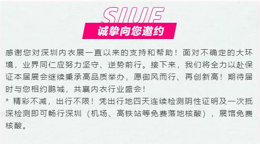 ����:SIUF2022���ڃ�(n��i)��չ���n7��23-25�գ�