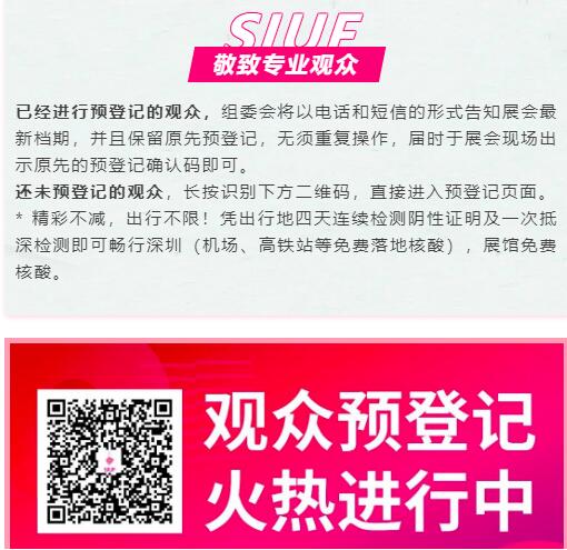 ����:SIUF2022���ڃ�(n��i)��չ���n7��23-25����